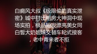 《土豪真金白银800定制》艺校身材非常顶的美乳白虎年轻美女【玉米】露脸私拍，情趣装抖臀裸舞+道具紫薇，表情销魂体态优美 (2)