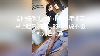 《重磅?模特私拍?泄密》学院派极品长腿美少女嫩妹私拍?白肤美乳大长腿~居然还是白虎逼4K原画