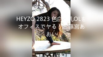 エッチな H0930 ori1624 吉岡 彩矢香 29歳