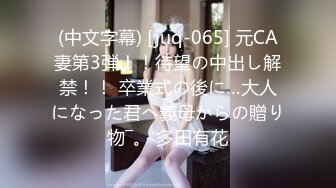 极品美少女】桃乃沐香奈 新晋推特校花级女神下海 魅惑眼罩反差吸茎 爆艹尤物春心澎湃 太顶了