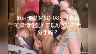 【MP4/1.25GB】DX22 羞澀開心 春心蕩漾 淫蕩刺青女學徒 蘇璇【国产無碼超清】