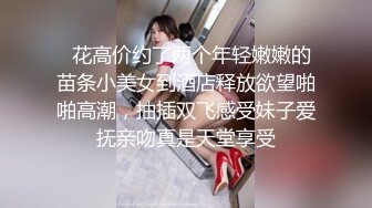 主题宾馆真实偸拍特激情的一对男女造爱，带了一堆情趣道具把骚女搞的尖叫不停，受不了居然叫爸爸来解压，对话刺激