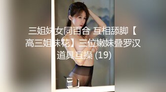 STP26600 ?香艳欲体? 极品超人气极品名穴嫩模▌雅捷x茶理▌双头龙互肏蜜穴 学姐带坏新人 女女肉欲大解放 VIP0600