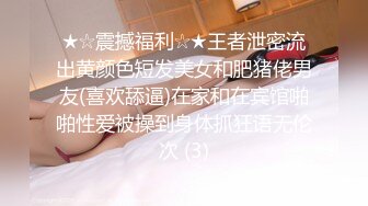 个人云盘被盗清纯东北眼镜女孩儿不健康视图自拍流出人瘦奶大身材纤细打炮激情四射图87P+1V