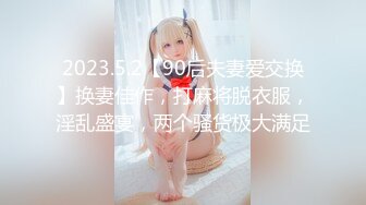 【顶级性爱核能重磅】约啪大神『好战份子』8月最新付费群私拍 无套爆操极品蜜桃臀喝死女神 镜前跪舔 (1)