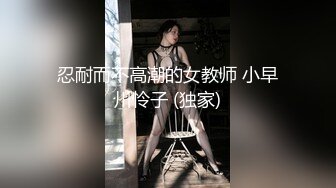 STP31068 国产AV 爱豆传媒 ID5282 学霸的性爱补习课 小洁 VIP0600