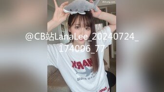 @CB站LanaLee_20240724_174006_77