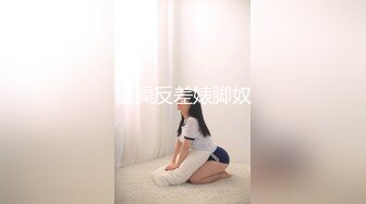 AV0040 大象传媒 看到在玩自慰棒的表姊 米欧