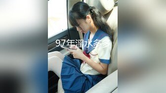 【新速片遞】  高颜黑丝眼镜伪娘 比女人还女人 操逼表情超级妩媚 