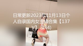 STP23234 天美传媒TM0138巨乳娃娃被继父侵犯母亲的灵位前被继父用大鸡鸡侵入射在后背上-娃娃