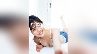 【新速片遞】   泰国超美身材非常火辣的美腿蜜臀人妻，2024最新VIP作品集P2，她爱上了被多个男人轮操的感觉，群P场面比东京热还热