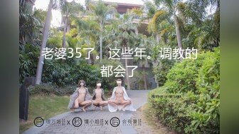 鬼脚七17 - 3000约的18岁邻家小妹，年轻的肉体一脸稚嫩