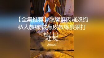 【乱伦通奸大神】内心中的黑暗之神 超色看着黄片操姐姐 疯狂试探亲姐底线 盘算姐妹一起双飞 对白十分精彩激战飙射