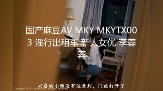 STP31436 国产AV 麻豆传媒 MTVQ1 突袭女优家 EP14 性爱篇 从厨房到卧室 苏清歌 VIP0600