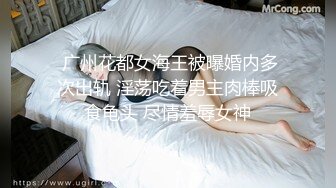 《超重磅❤️福利》万人求购OnlyFans百变女神极品反差嫩妹minichu高价收费自拍打炮自慰巨乳嫩B淫水多第1期140P 12V