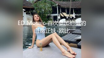 [亞洲無碼] 重金定制，快手已永久封停18万粉丰腴大胸反差骚女【欣妹妹】全裸骚舞、抖奶、顶胯各种高潮脸无水完整全套[RF_MP4_7750MB]