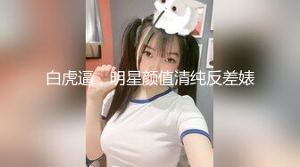 8/12最新 意外发现合租女室友蜂腰蜜桃臀粉红蜜穴啪啪在黄播VIP1196