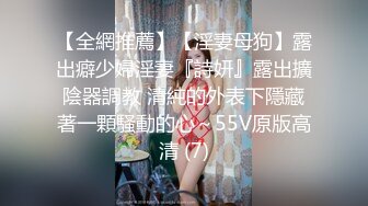 中文字幕 家教很严的富家漂亮小妞找机会偷跑出去，找猛男献上自己极品肉体求操