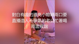 爆操黑丝女友，清晰对白