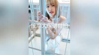 大像传媒之女模禁慾三周多人大噴發-史黛芬妮