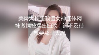 魔手⚫️外购厕拍全景！美女如云商场手持镜头偸拍超多都市漂亮小姐姐方便，脸逼同框亮点多多赏脸赏逼相当炸裂