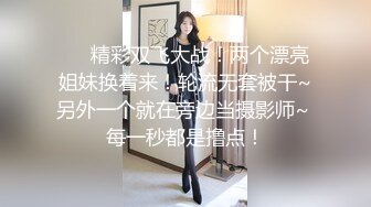 “好深哦好喜欢快点用力肏我”对话淫荡，美大极品高颜露脸反差小姐姐销魂造爱，镂空网袜口活全自动嗲叫呻吟声太赞了1