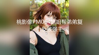 【迷奸睡奸系列】迷倒一个极品大奶妹子❤️各种玩弄后直接无套插入，简直太爽太值得了！