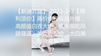 日常更新2023年7月27日个人自录国内女主播合集【133V】 (81)