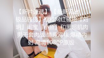 女神下海！【人间艺术家】部分密码房~紫薇喷水，口交深喉，啪啪大修~【48v】 (27)