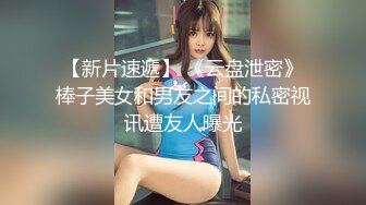 《台湾情侣泄密》被调教成小母狗的高颜值美女主播让她打开双腿直播喷水