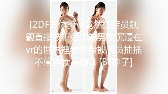 极品女神窈窕身材超美颜值网红御姐▌金善雅▌潜规则内衣御用模特