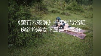 《高能预警✿重磅核弹》推特20万粉身材颜值巅峰比女人还女人极品眼镜抚媚CDTS【俞喵喵】私拍~男女通吃自慰啪啪各种花样