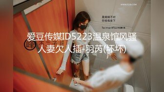 【Oni熊】又一个大美女，越看越养眼，羞涩的露奶露逼，专属男友的少女胴体，一饱眼福真美 (2)