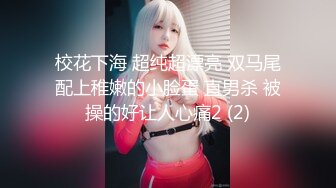 【新片速遞】清纯小仙女小姐姐『仙仙桃』定制私拍❤️唯美清纯反差 超嫩性感白虎穴水晶棒紫薇插出白浆 白丝萝莉小公主超可爱[1.52G/MP4/01:59:53]