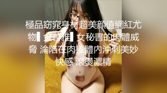 【唯美猎奇】上海第四爱情侣「MeiMei」OF调教私拍 训练男朋友成为真正的母狗奴隶【第十二弹】 (2)