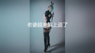 极品身材完美车模女神【狐狸小妖】首次大尺度私拍流出 玩转牛仔裤 玉指玩弄湿润美穴 极致诱惑