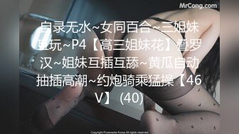 《监控破解》眼镜领导带着美女下属情趣酒店开房先打一炮再泡个澡真会享受