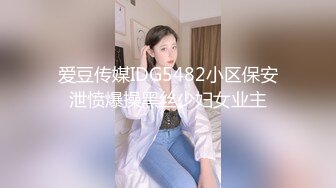   杨导撩妹上演年度经典大戏 清纯玲玲先吃大JJ再上位狂草