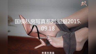 这样的女上你可以支持输出多久呢？？