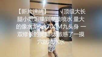  沐足会所探良家，2000网约漂亮00后小萝莉，乖巧听话，空窗几个月了第一次做爱好投入