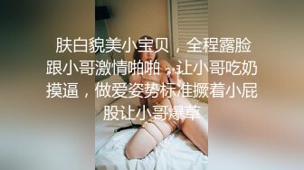 STP14044 【重磅推荐】推特大神DOM高质量出品 强势的美艳御姐被炮机自慰棒轮番调教后狗奴本性显露求着主人操