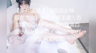 国产TMG137-❤️鬼畜姐夫吃饭灌醉迷奸小姨子・网红脸美女董月月