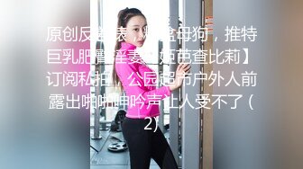 原创反差婊，精盆母狗，推特巨乳肥臀淫妻【姬芭查比莉】订阅私拍，公园超市户外人前露出啪啪呻吟声让人受不了 (2)