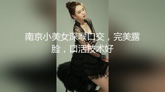 3/19最新 长腿眼镜妹连体丝袜诱惑撕裆蹲着深喉口交插嘴VIP1196