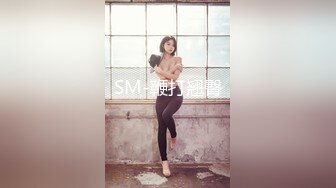 SM-鞭打翘臀