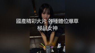 ★☆《云盘高质泄密》★☆露脸才是王道！说淫水好粘哦，对话精彩，黑龙江鸡西00后大波长腿淫荡母狗【冷媛】与男友性爱自拍 (2)