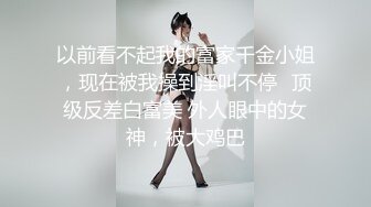 ✿反差小母狗✿清纯校花女神被金主爸爸蹂躏爆操，小狗只配被打桩 大鸡巴塞满小母狗的骚逼，各种姿势轮番上阵