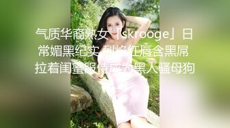 骚货女友被单男干 接上期