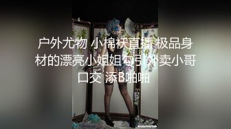  最新性爱私拍某论坛大神原创流出约战极品骚货出轨人妻 蒙眼怼着操 全程淫语对话 说让我尿身上