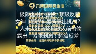 手脚被捆绑眼也被蒙上,还是能看出很享受的样子~